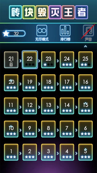 磚塊毀滅王者游戲 v1.0 安卓版 2