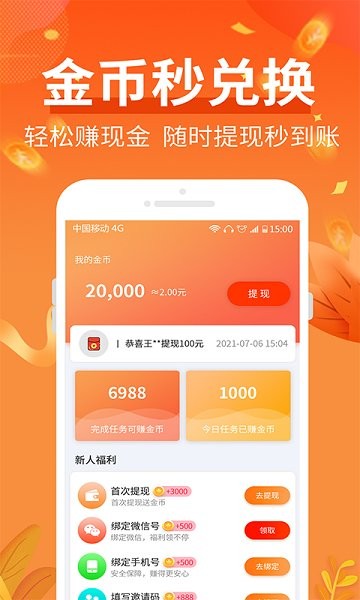 愛上運(yùn)動(dòng)官方版 v1.0.0 最新安卓版 1