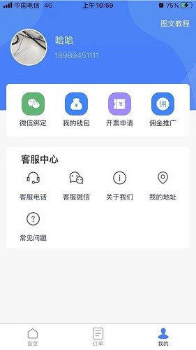 墨菲特共享會(huì)計(jì) v1.0.7 安卓版 0