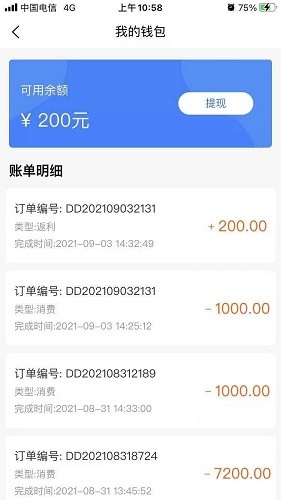 墨菲特共享會(huì)計(jì) v1.0.7 安卓版 1