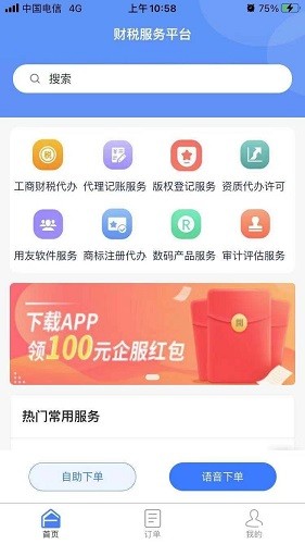 墨菲特共享會(huì)計(jì) v1.0.7 安卓版 3