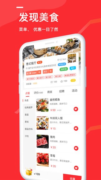 周邊活動(dòng)app v1.0.0 安卓版 2