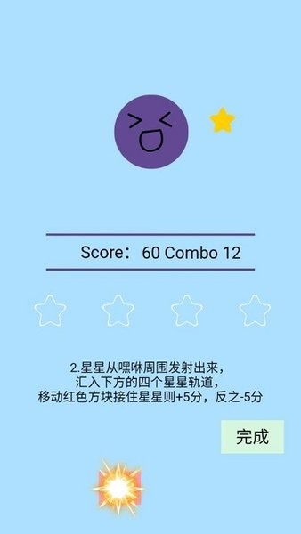 節(jié)奏嘿咻游戲
