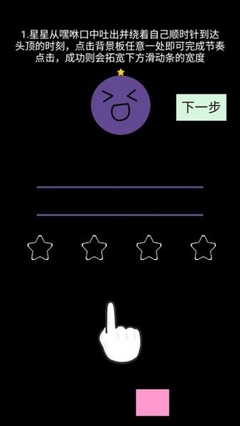 節(jié)奏嘿咻手游 v1.0 安卓版 2