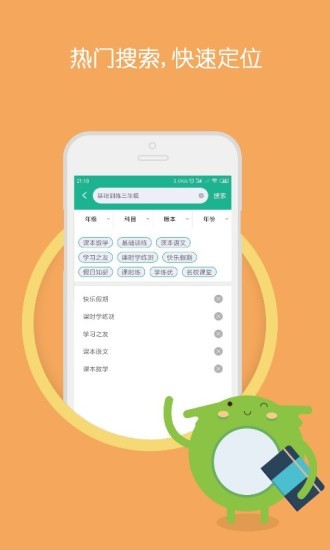 作業(yè)精靈答案 v1.1.0 安卓版 3