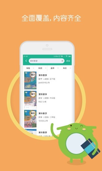 作業(yè)精靈答案 v1.1.0 安卓版 0