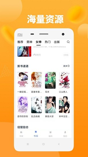 知行閱讀app