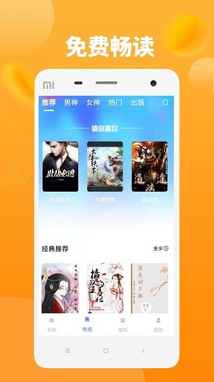 知行閱讀平臺 v1.0 安卓版 2