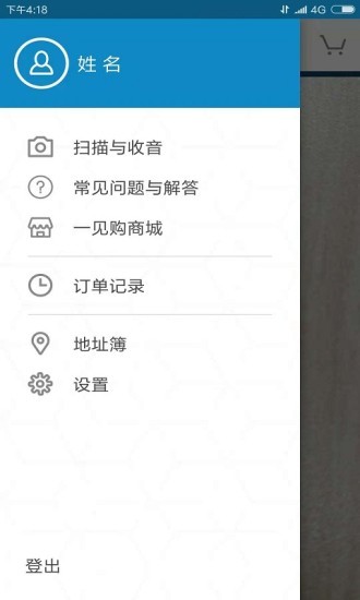 一見購軟件 v1.22.2-fp 安卓版 1