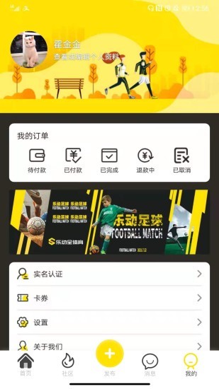 樂動(dòng)全體育ios版 v1.0 iPhone版 1