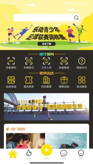 樂動(dòng)全體育蘋果版