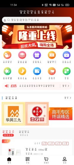 藥來(lái)幫官方版 v1.2 安卓版 0