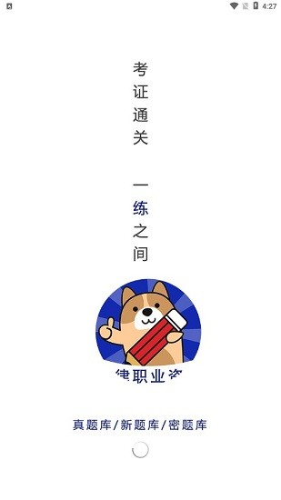 法律職業(yè)資格考試題庫app v3.0.0.0 安卓版 0