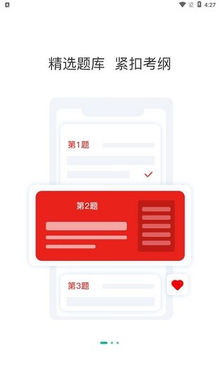法律職業(yè)資格考試題庫app v3.0.0.0 安卓版 1