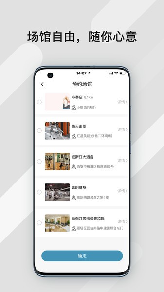 暴氪運(yùn)動 v1.0.0 安卓版 2