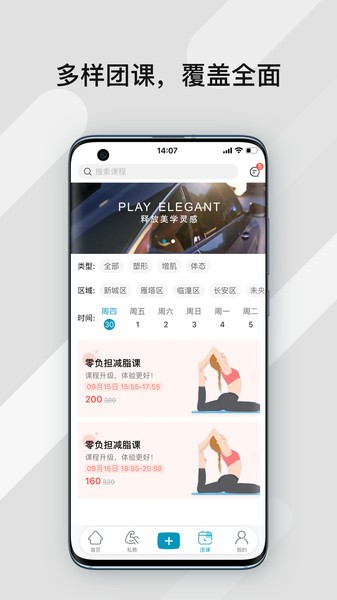 暴氪運(yùn)動app下載