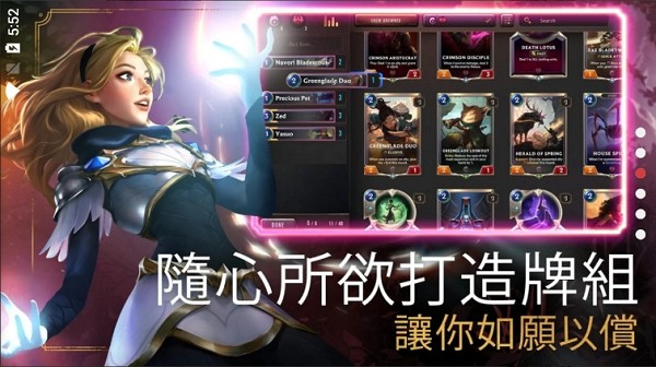 LoR臺(tái)灣服 v02.19.043 安卓官方版 0