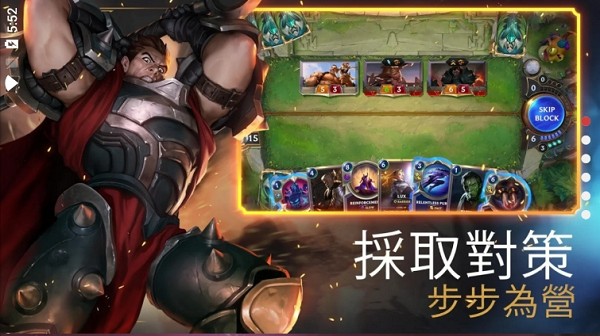 LoR臺(tái)灣服 v02.19.043 安卓官方版 2