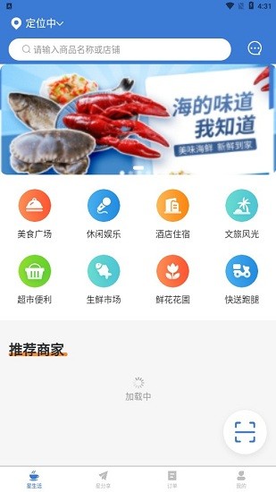 星往生活app v1.2.9 安卓版 1