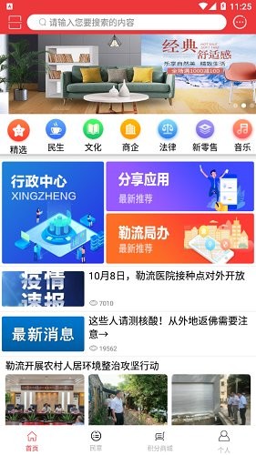 匠心勒流最新版1