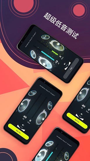 低音分貝計app v1.0.0 安卓版 1