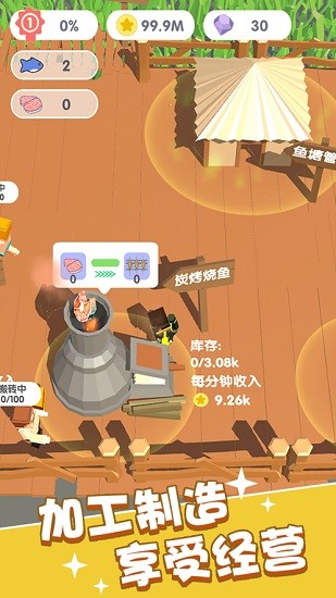 這片魚塘我承包了游戲 v1.0.0 安卓版 0