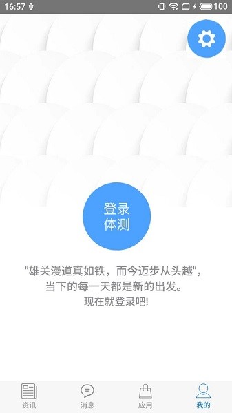 米修智慧體育 v1.6.0 官方安卓版 3
