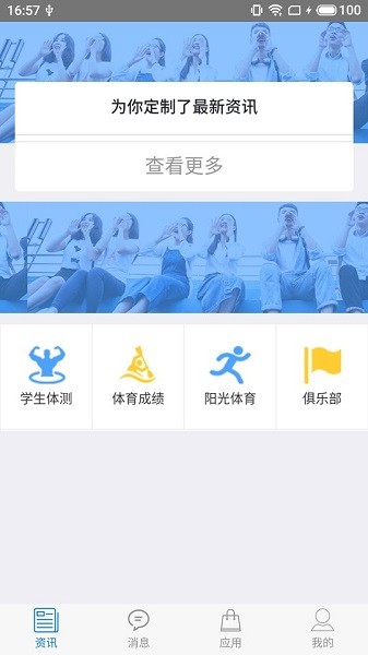 米修體育最新版