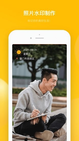 多功能水印相機(jī)