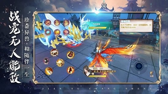 劍與長(zhǎng)生手游 v1.9.27 安卓版 1