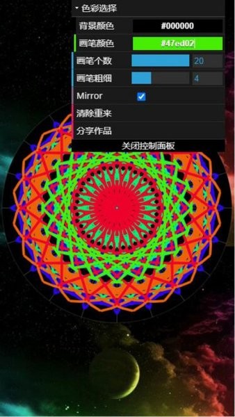 魔幻涂鴉繪圖游戲 v1.0 安卓版 1