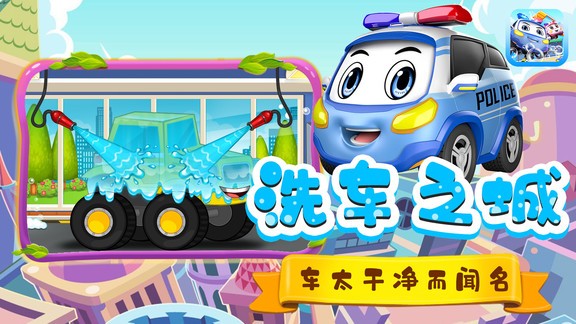 小汽車歐了洗車店 v1.3 安卓版 3