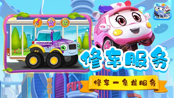 小汽車歐了洗車店 v1.3 安卓版 2