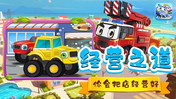 小汽車歐了洗車店