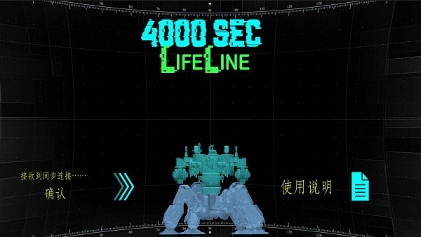 營救4000秒最新版(4000 Sec lifeline) v1.1 安卓版 1