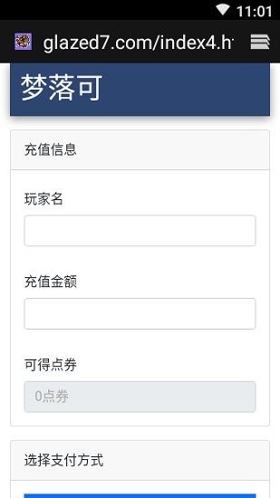 夢(mèng)落可神奇寶貝手機(jī)版 v0.1.4-p5 安卓重鑄版 1