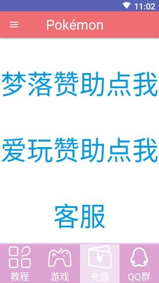 夢(mèng)落可神奇寶貝手機(jī)版 v0.1.4-p5 安卓重鑄版 2