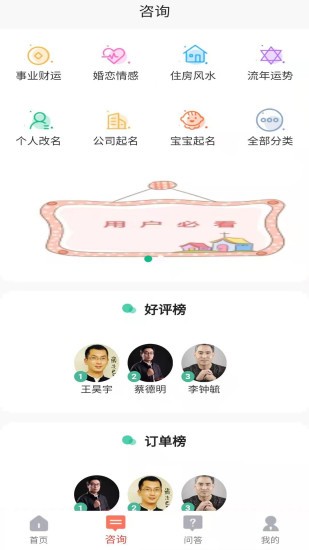 享算app