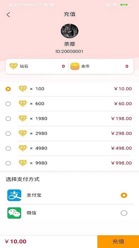 虎爪語聊 v1.0.1 安卓版 0