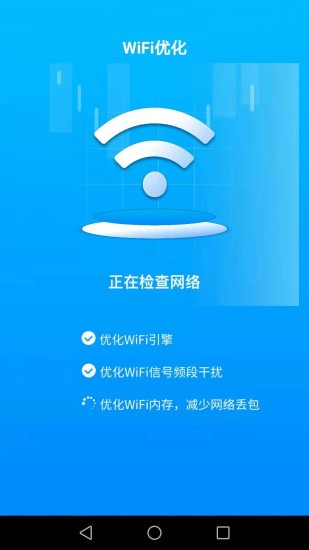 行動愛連wifi v1.6.2 安卓版 1