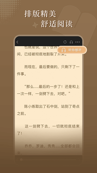 達文免費小說 v1.2.2 安卓版 1