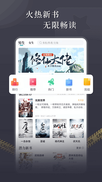 達文免費小說 v1.2.2 安卓版 2