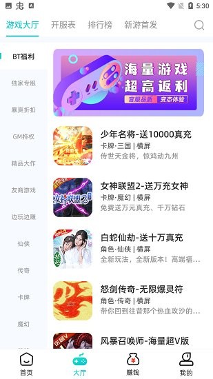 特權(quán)手游下載