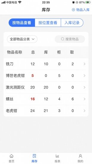 閃鏈云app v1.0.70 安卓版 0