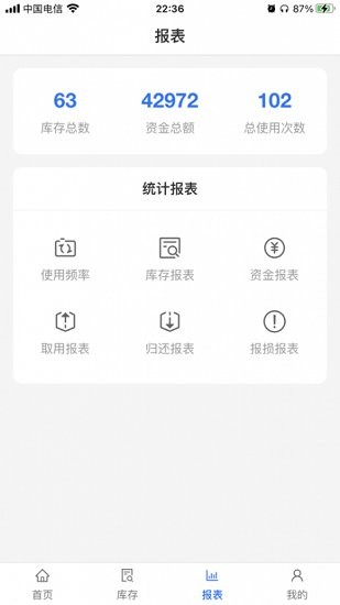 閃鏈云app v1.0.70 安卓版 2