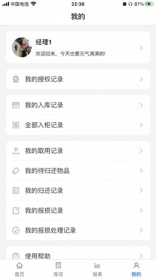 閃鏈云手機(jī)版