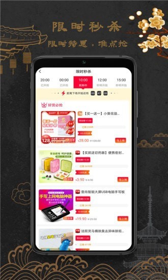 福連生活 v1.0.4 安卓版 3