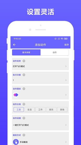 自動(dòng)執(zhí)行腳本