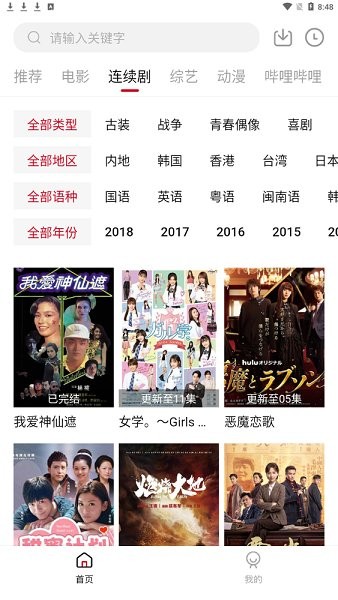 雪人影視官方正版 v2.0 安卓最新版 1
