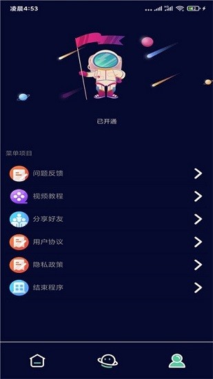 國標大師官方版 v96.5.6.1 安卓版 0